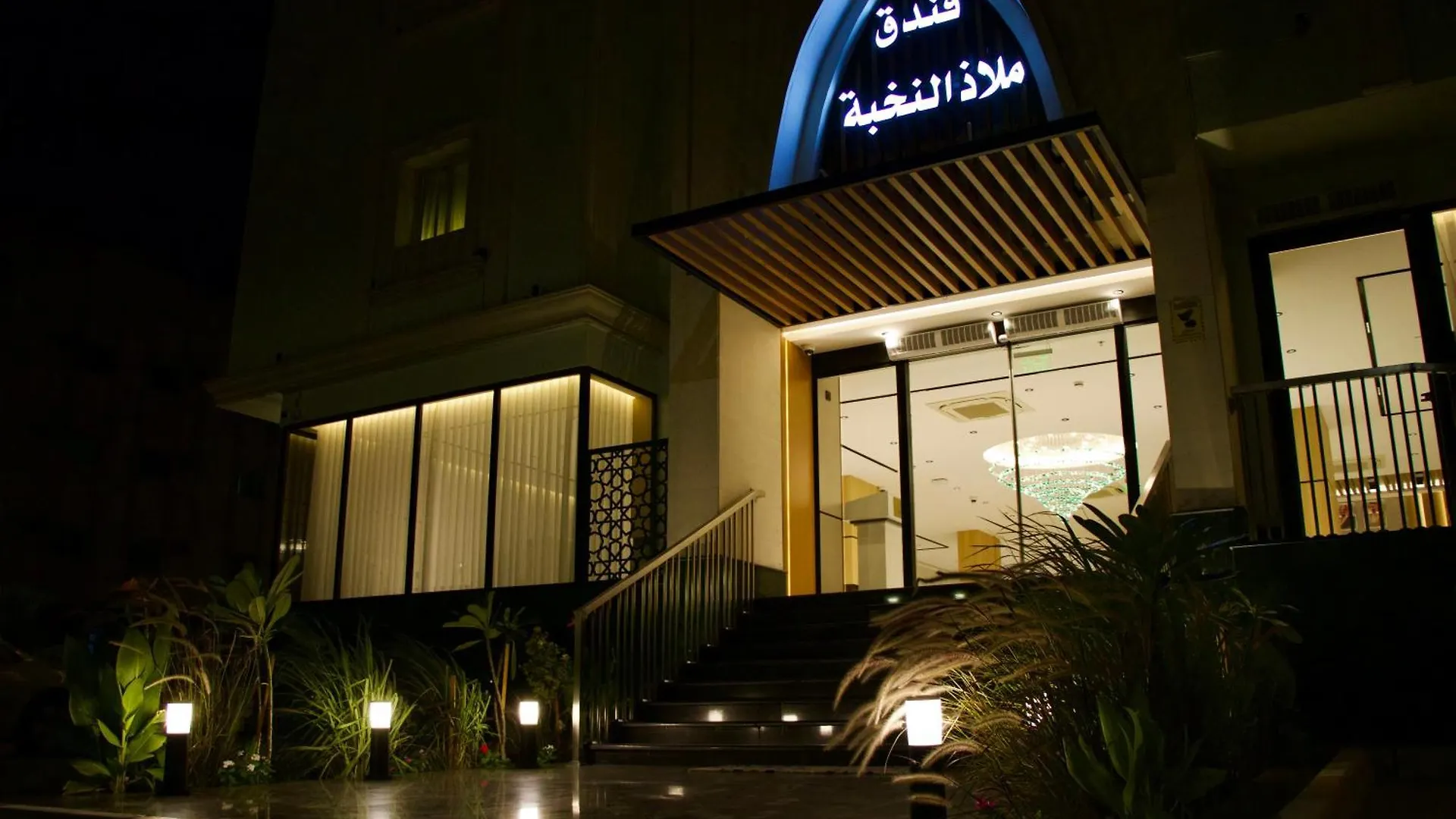 ***  Elite Haven Hotel Medina Saudi Arabia