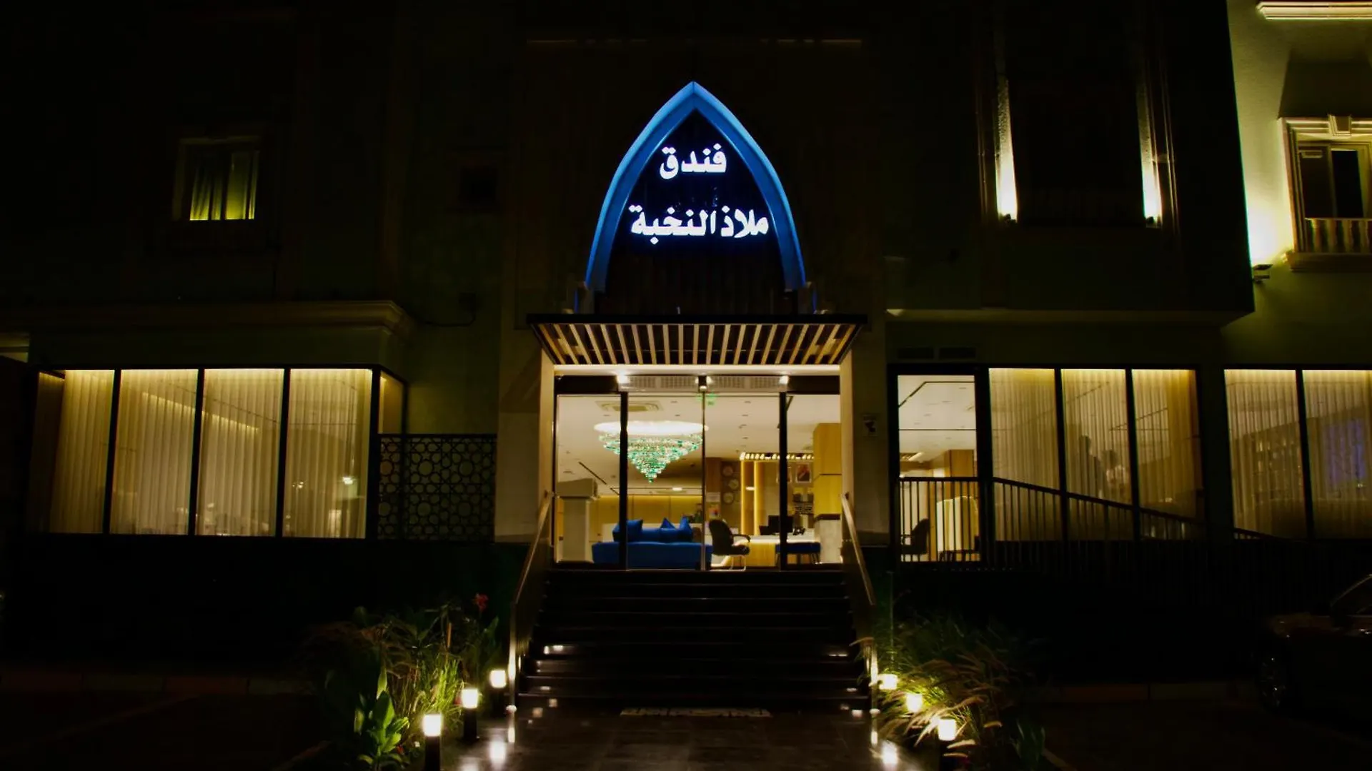 Elite Haven Hotel Medina